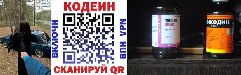 Купить где  Пущино  Кодеиновый сироп Lean Purple Drank 