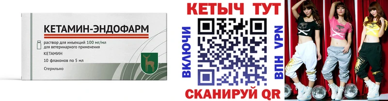 Кетамин VHQ  Купить закладки  Пущино 