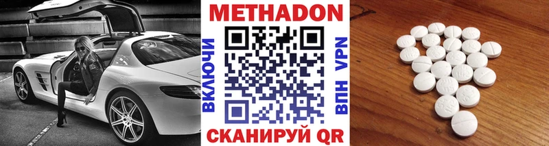 Купить где  Пущино  МЕТАДОН VHQ 